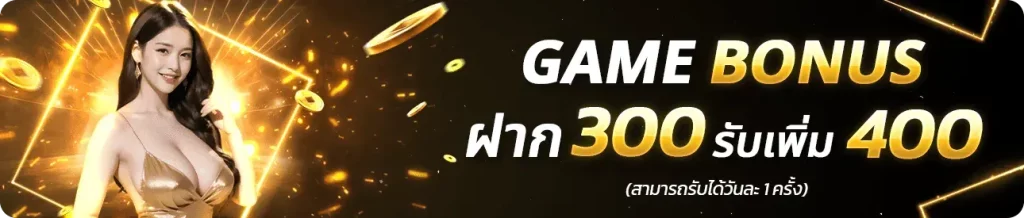 d r e a m gaming-โปรโมชั่น (4)